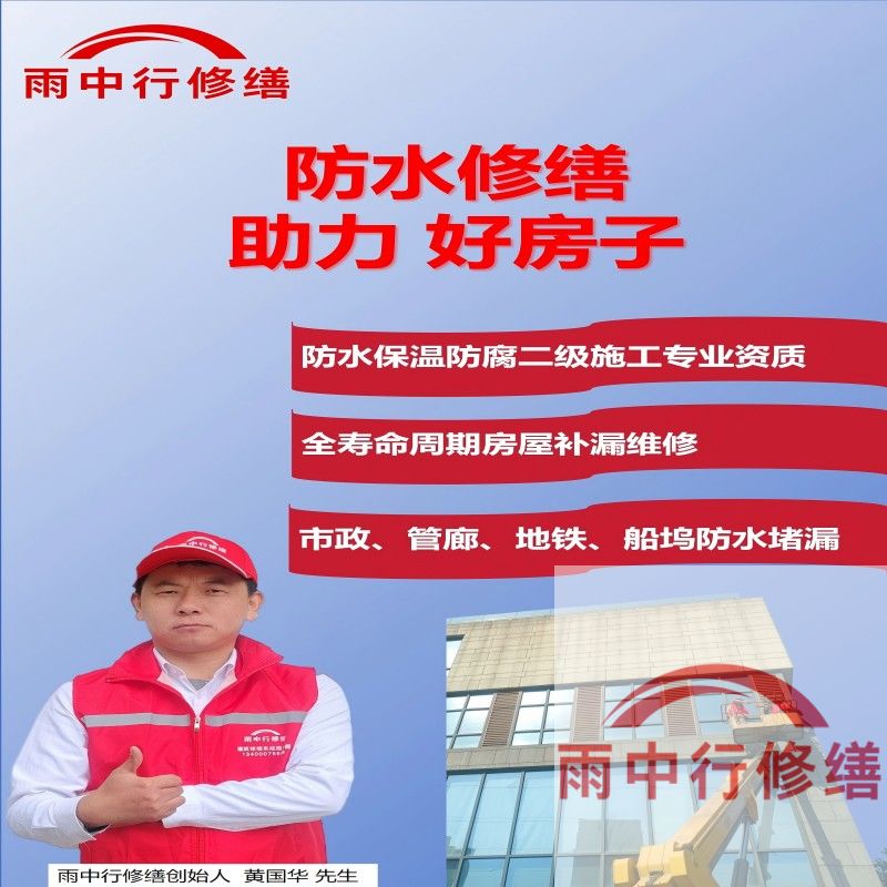 通州雨中行修缮公司2025年7月最新动态的综合整理