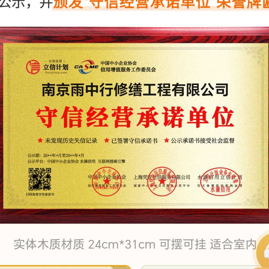 通州雨中行防水堵漏参加2026建筑防水行业展会，展示前沿技术与产品