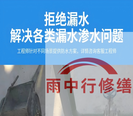 通州恒大地产别墅地下室雨季渗漏修复