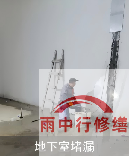 通州电网地下室堵漏案例